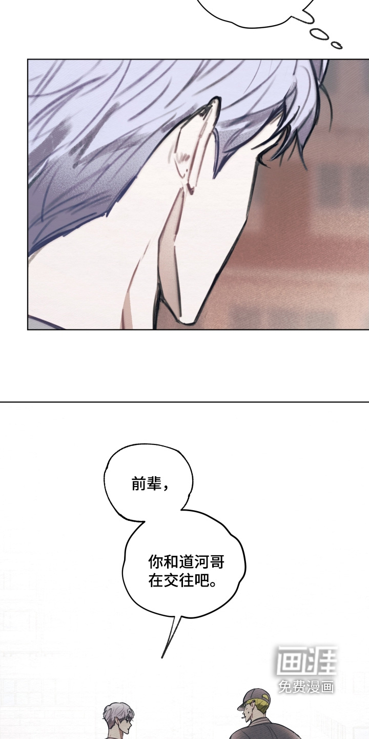 我的完美男友 第39话 第8页