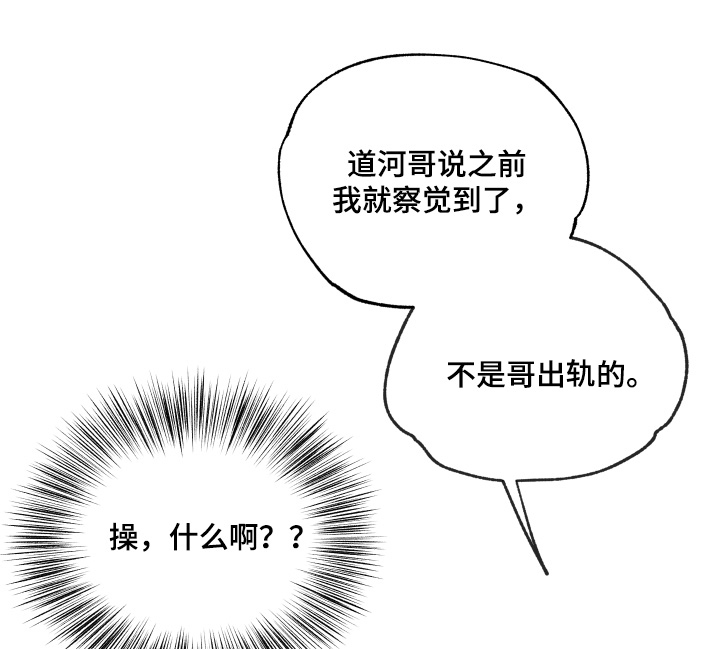 我的完美男友 第39话 第10页