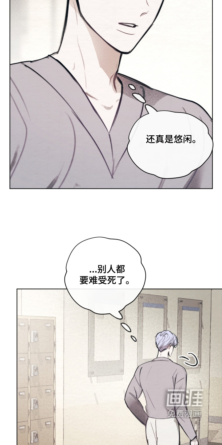 我的完美男友 第38话 第11页