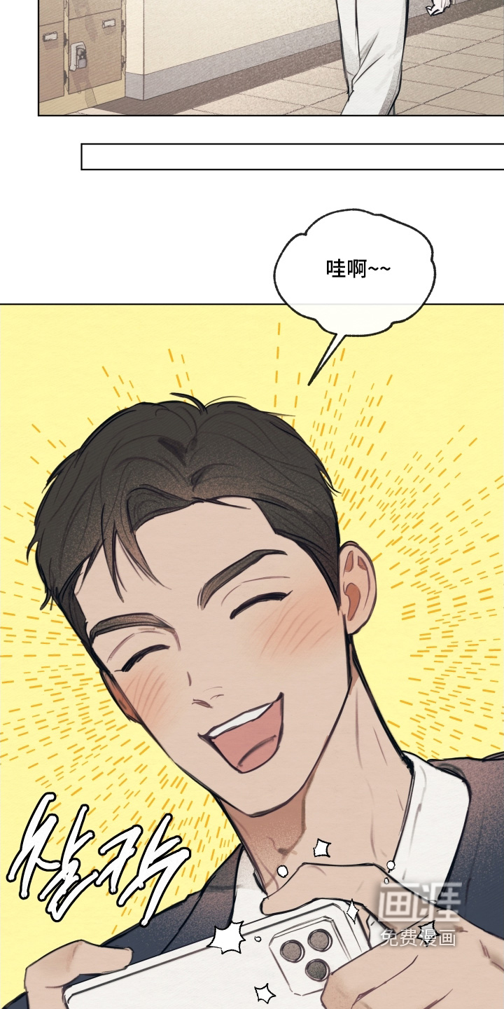 我的完美男友 第38话 第12页