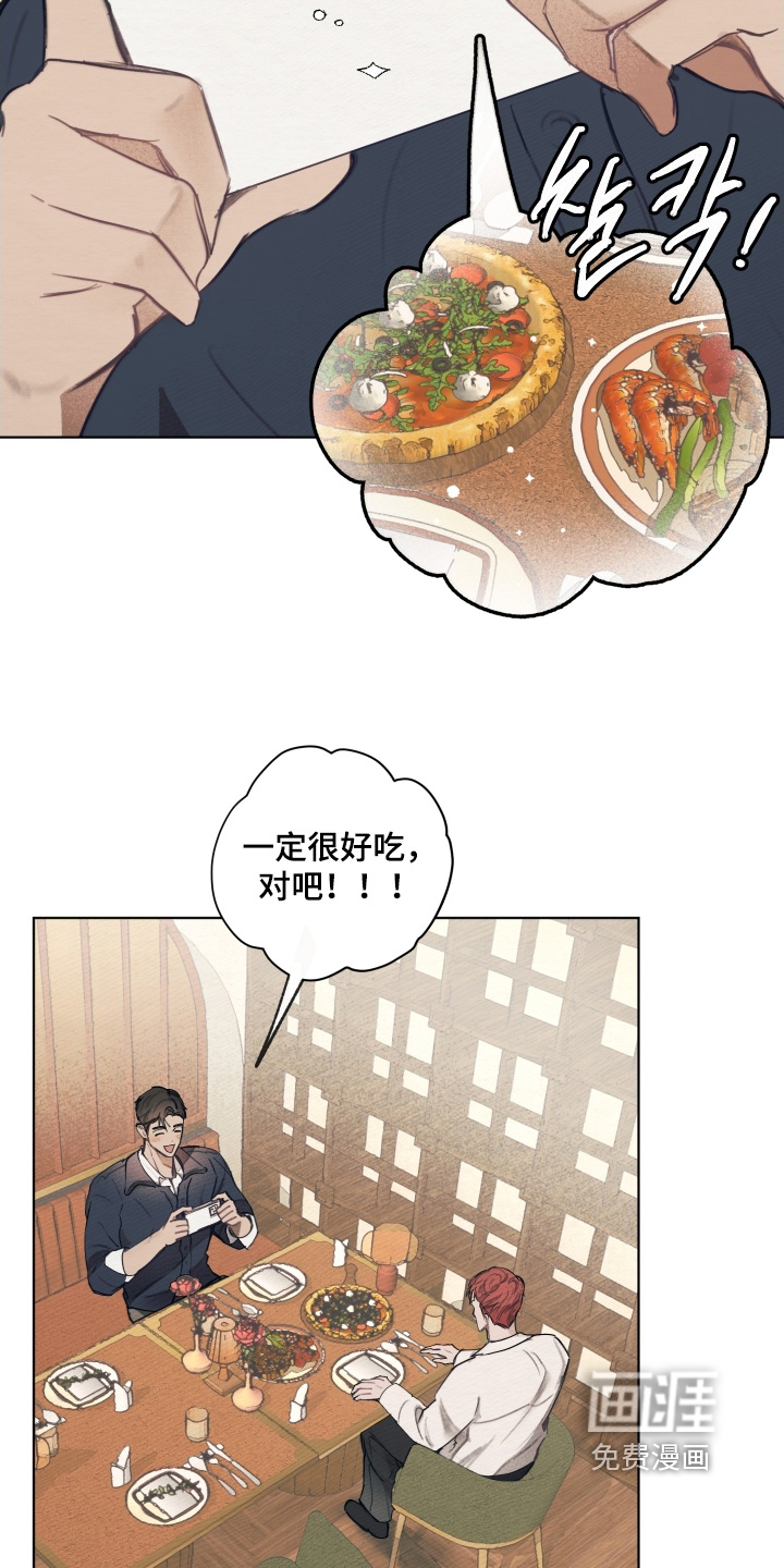 我的完美男友 第38话 第13页