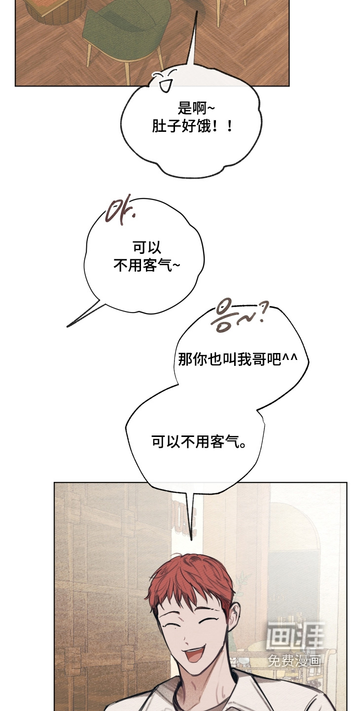 我的完美男友 第38话 第14页