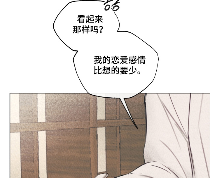 我的完美男友 第38话 第18页