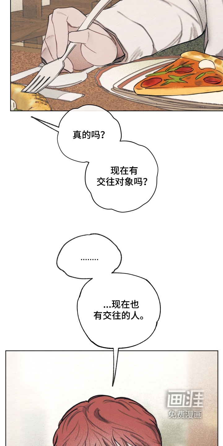 我的完美男友 第38话 第19页
