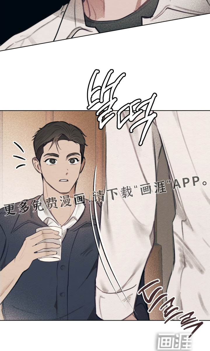 我的完美男友 第38话 第26页