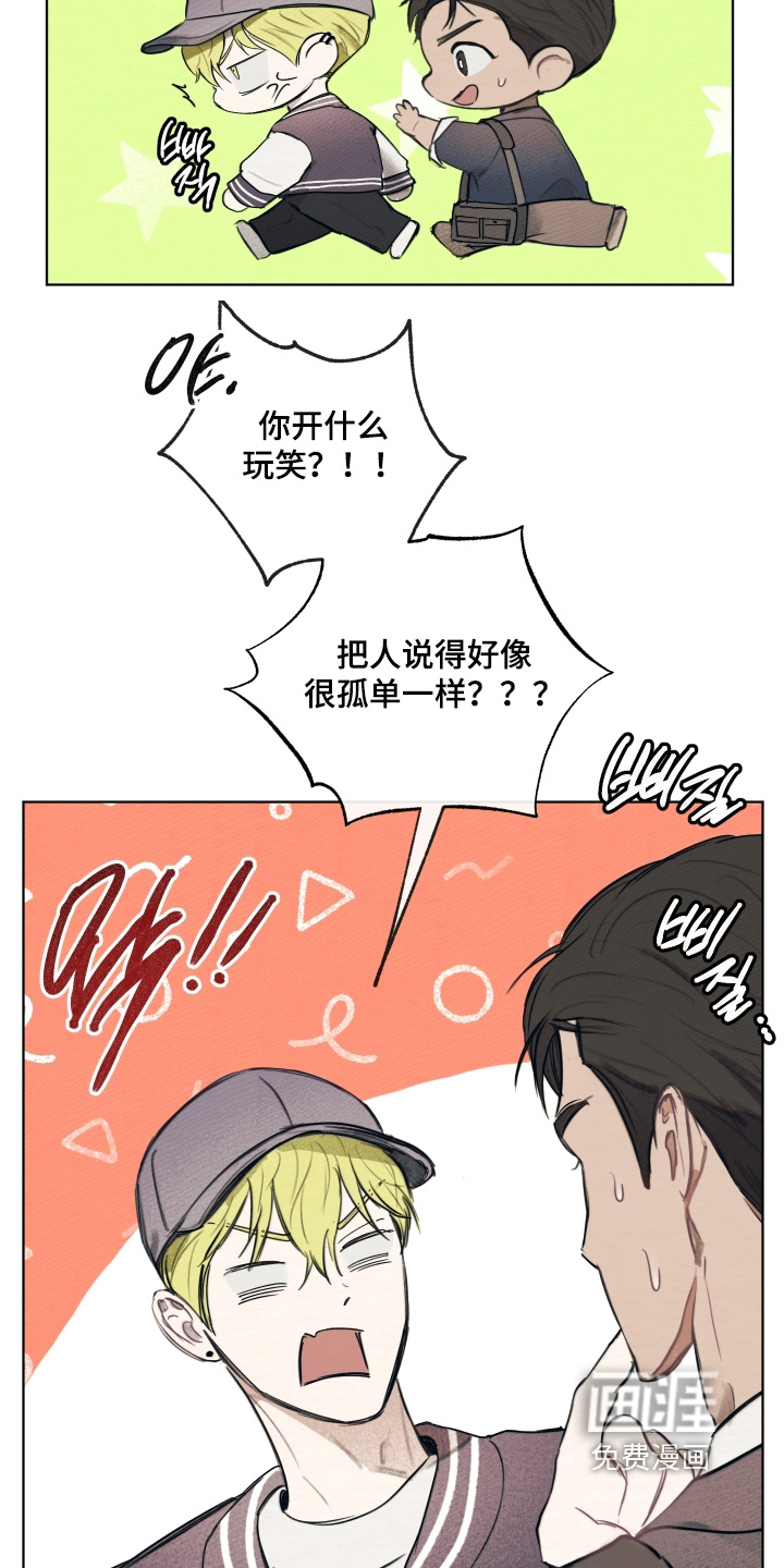 我的完美男友 第38话 第5页