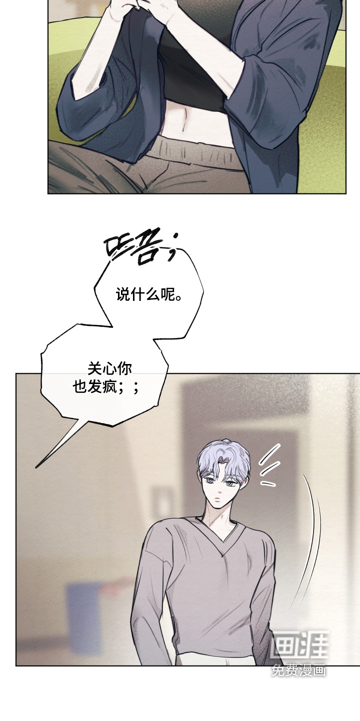 我的完美男友 第38话 第9页