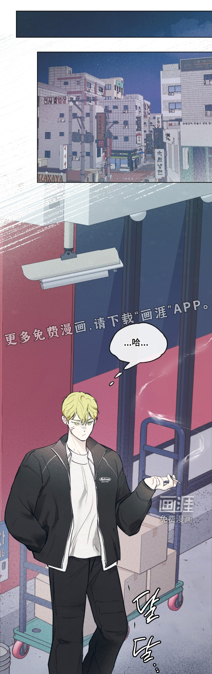 我的完美男友 第37话 第1页