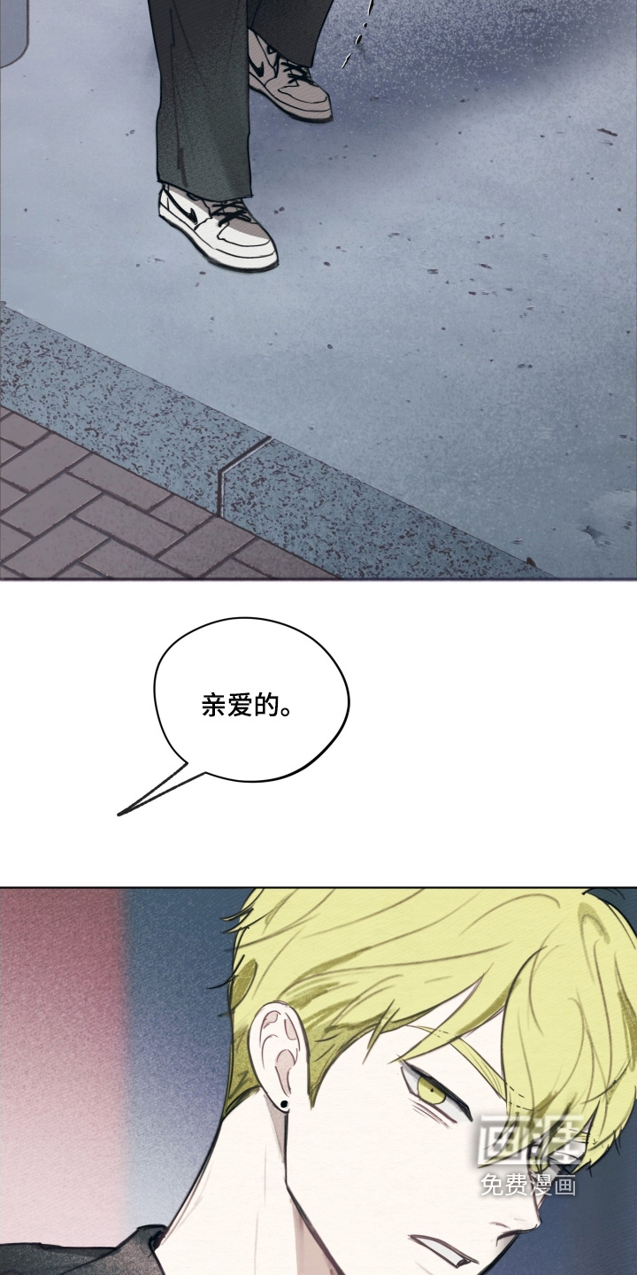 我的完美男友 第37话 第2页