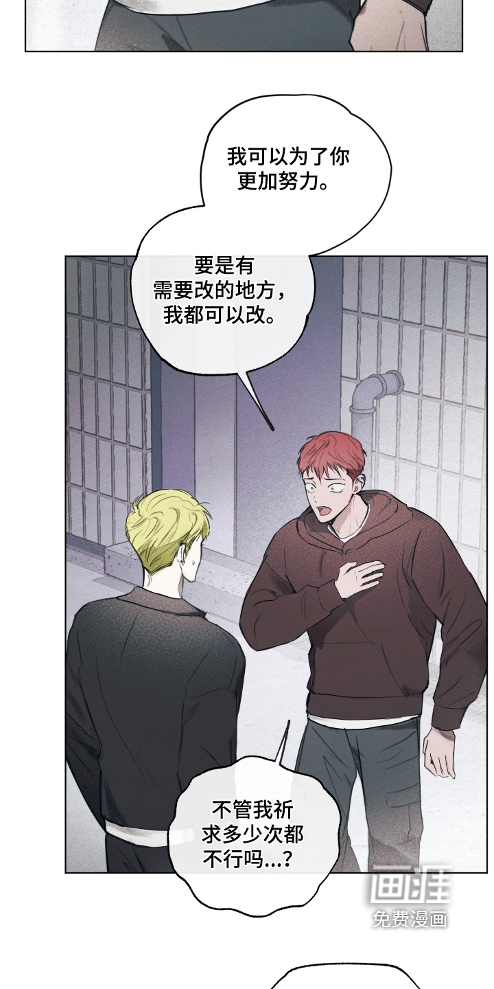 我的完美男友 第37话 第12页