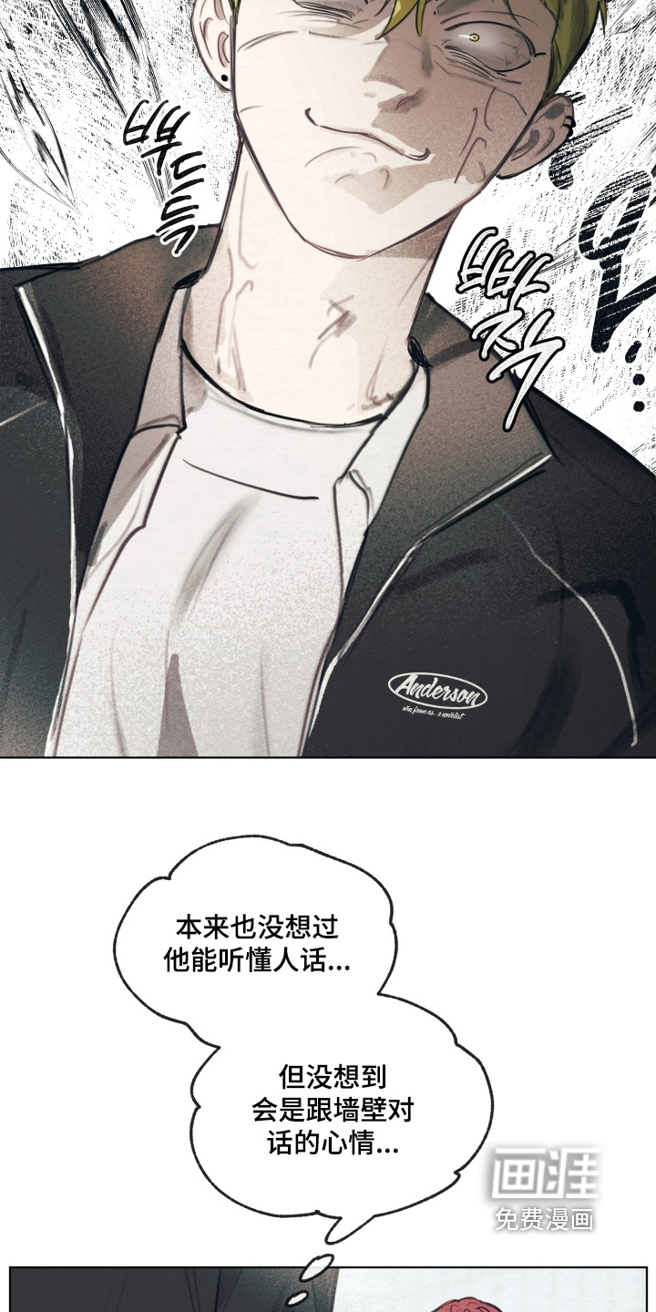 我的完美男友 第37话 第15页