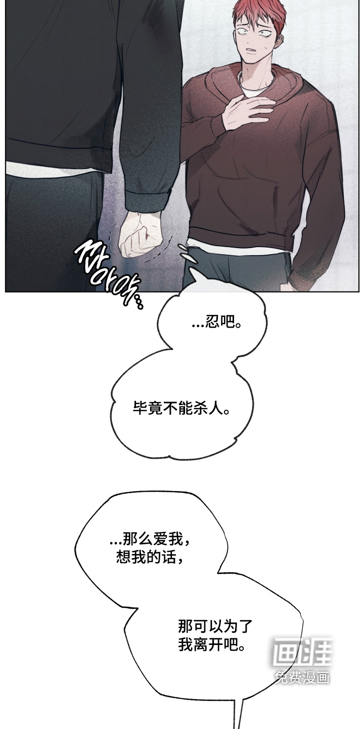 我的完美男友 第37话 第16页