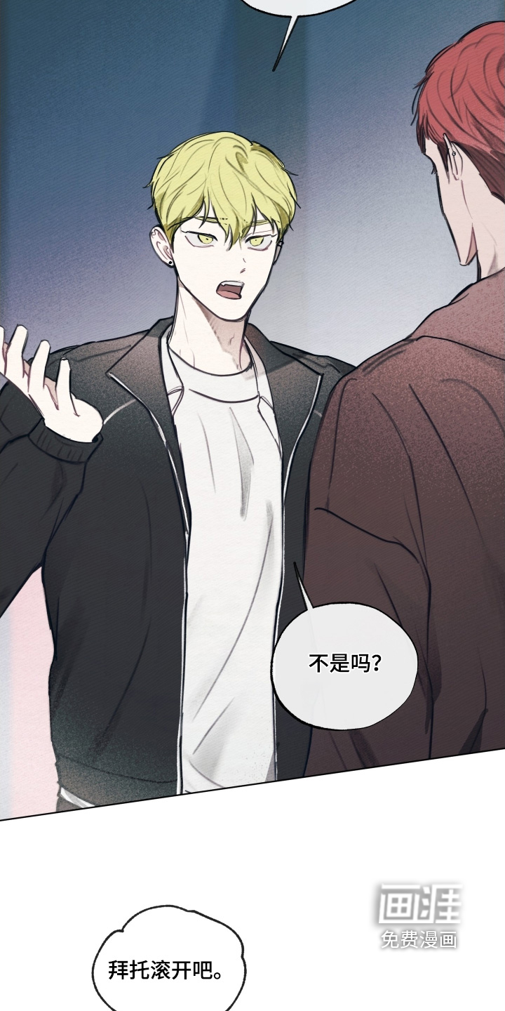 我的完美男友 第37话 第19页