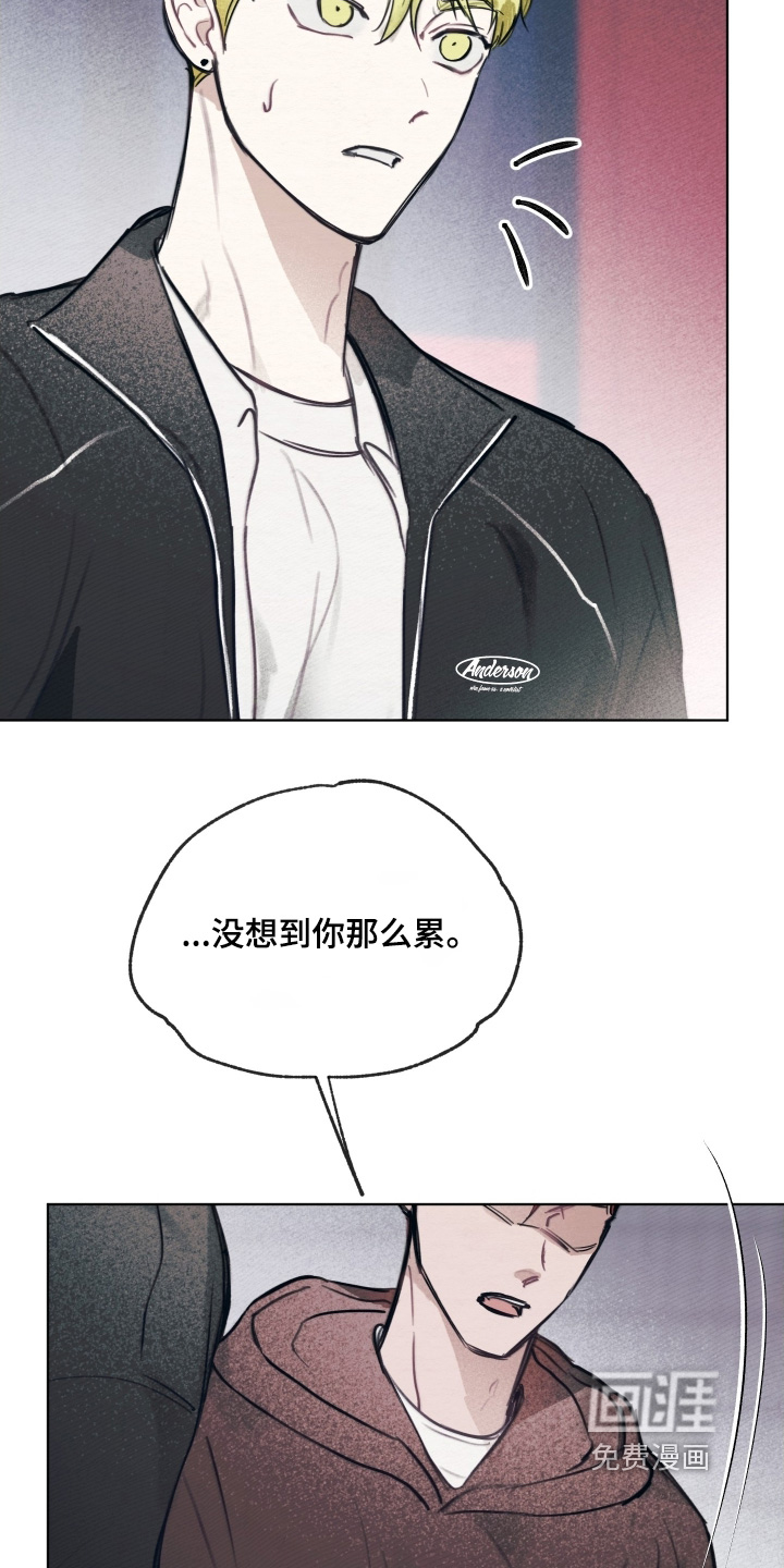 我的完美男友 第37话 第21页