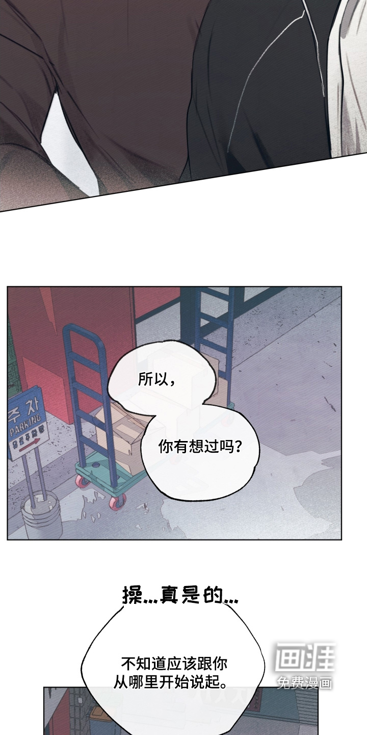 我的完美男友 第37话 第4页