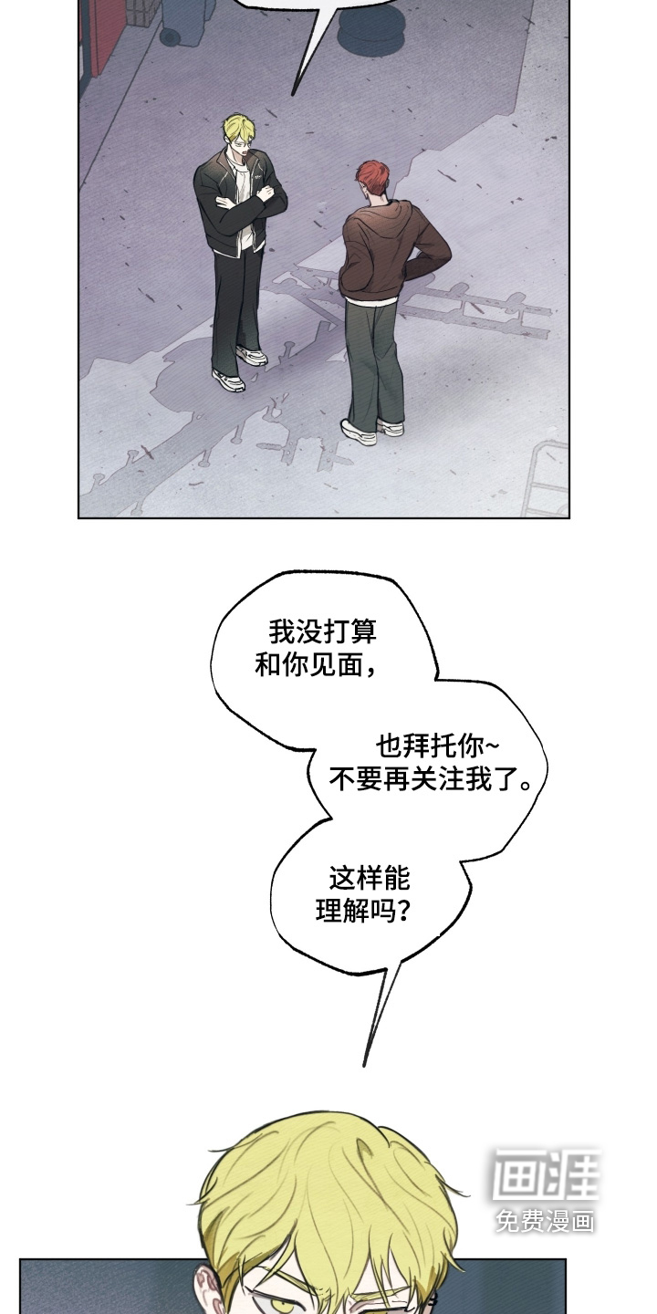 我的完美男友 第37话 第5页