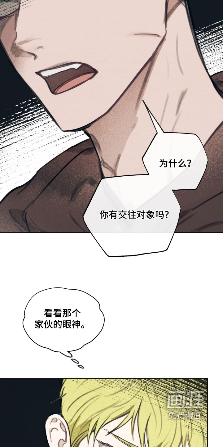 我的完美男友 第37话 第7页