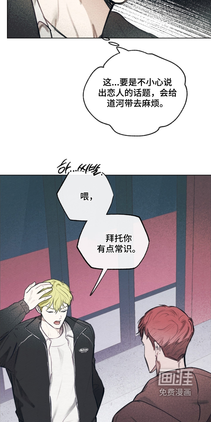 我的完美男友 第37话 第9页
