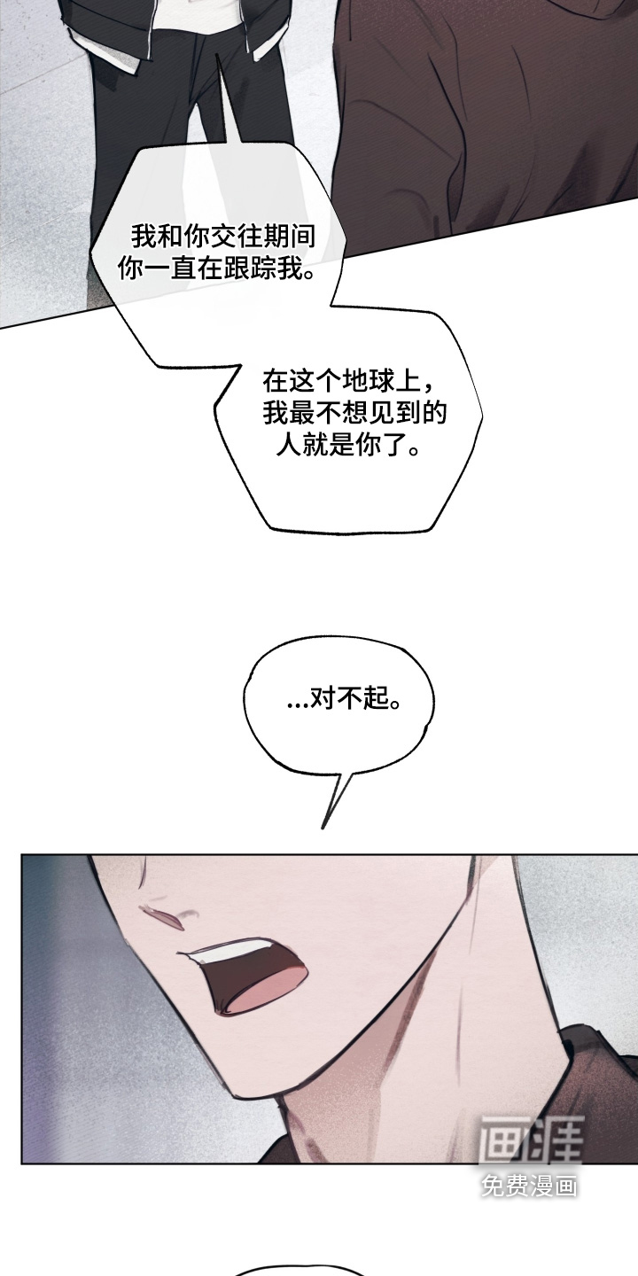 我的完美男友 第37话 第10页