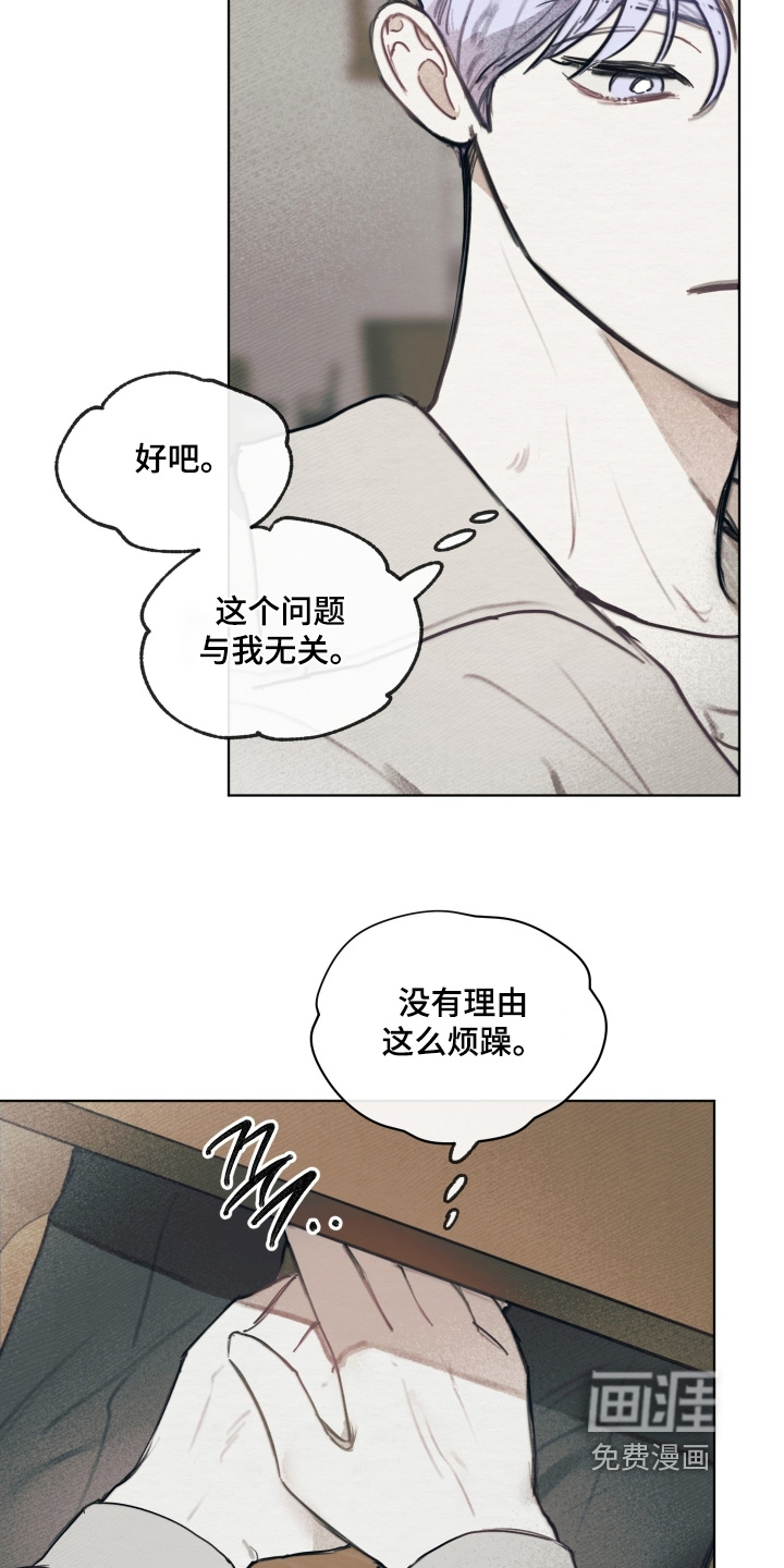 我的完美男友 第36话 第11页