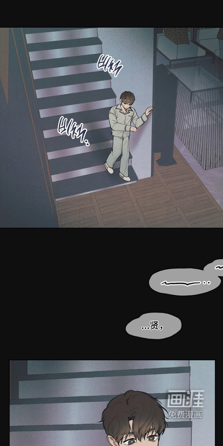 我的完美男友 第36话 第16页