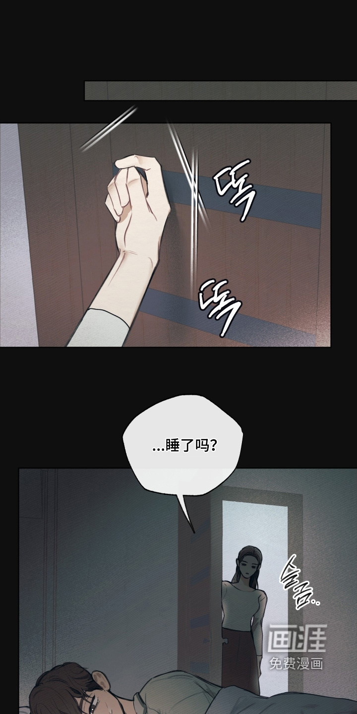 我的完美男友 第36话 第21页
