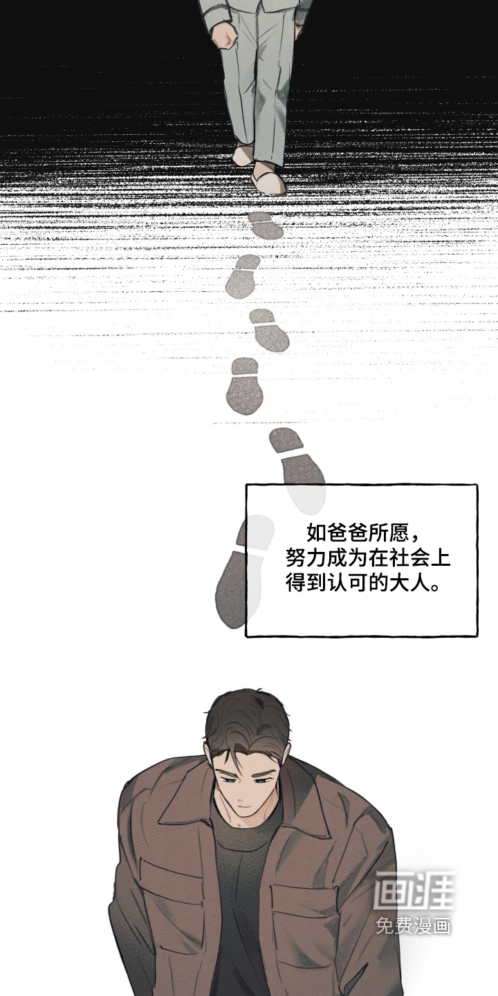 我的完美男友 第36话 第24页