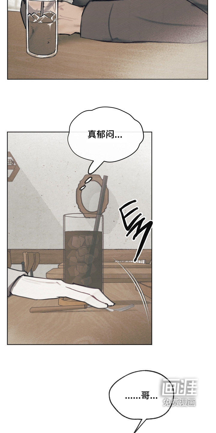我的完美男友 第36话 第7页