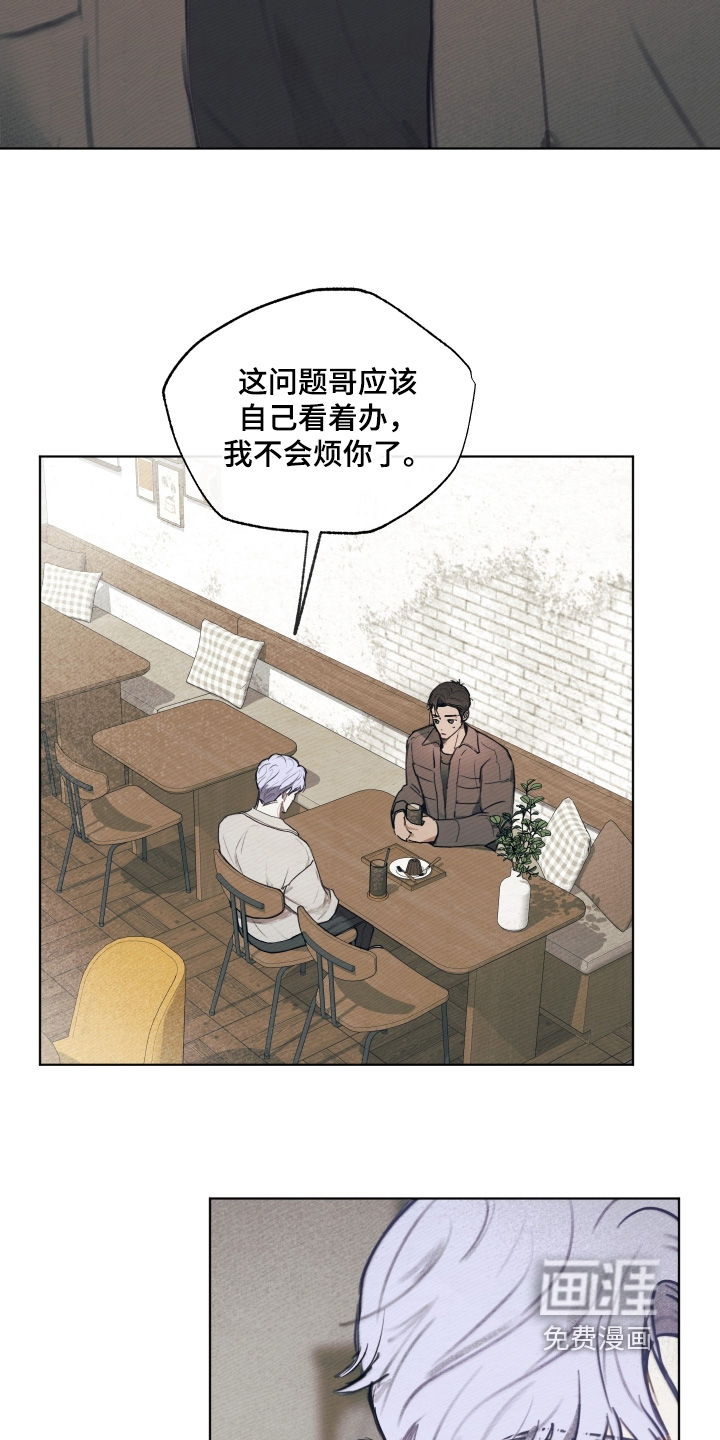 我的完美男友 第36话 第10页