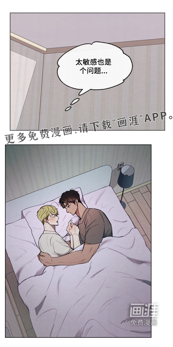 我的完美男友 第35话 第1页