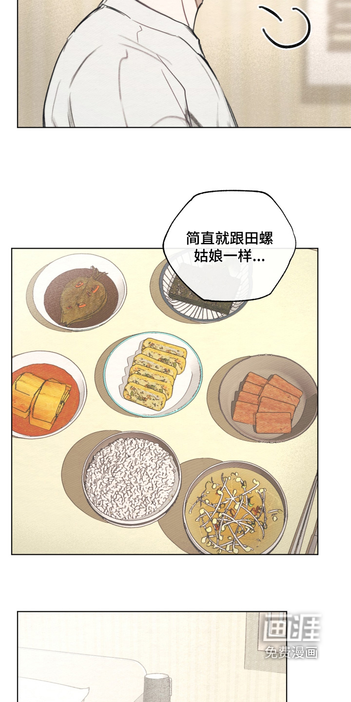 我的完美男友 第35话 第11页
