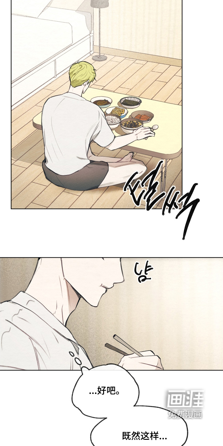我的完美男友 第35话 第12页