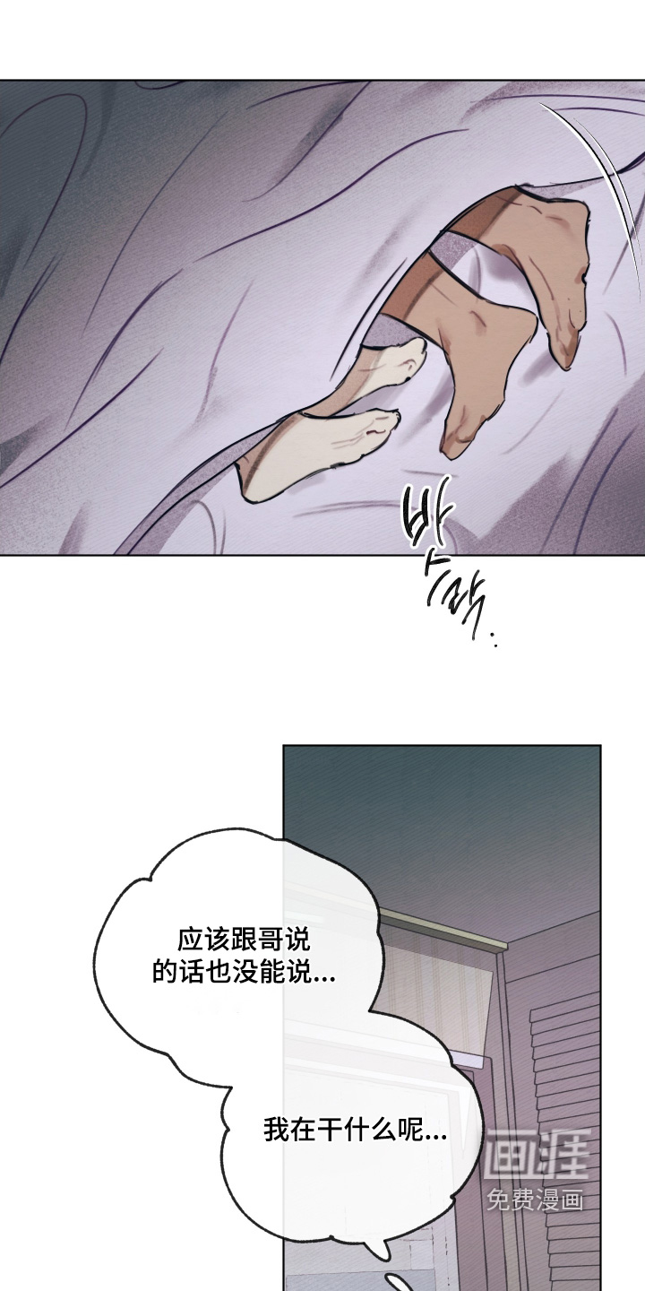 我的完美男友 第35话 第4页