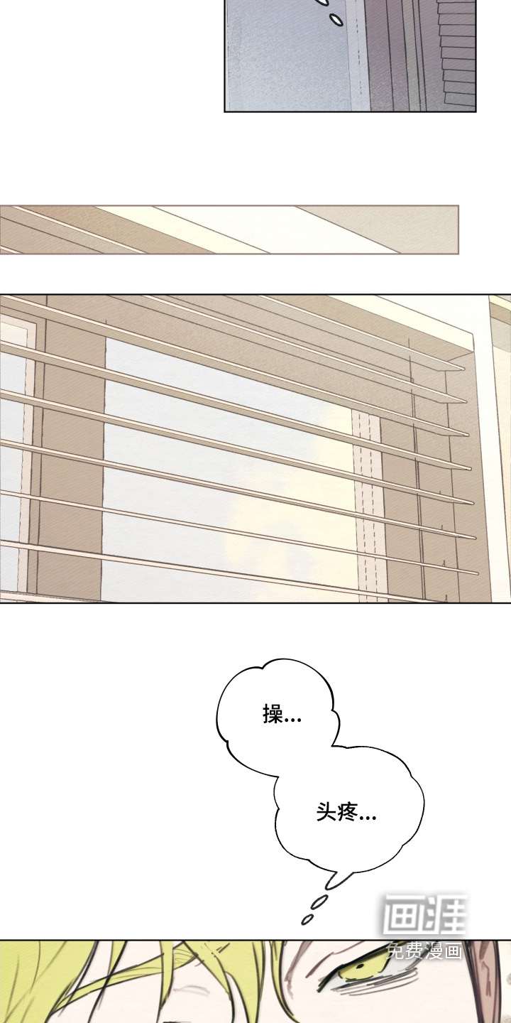 我的完美男友 第35话 第5页