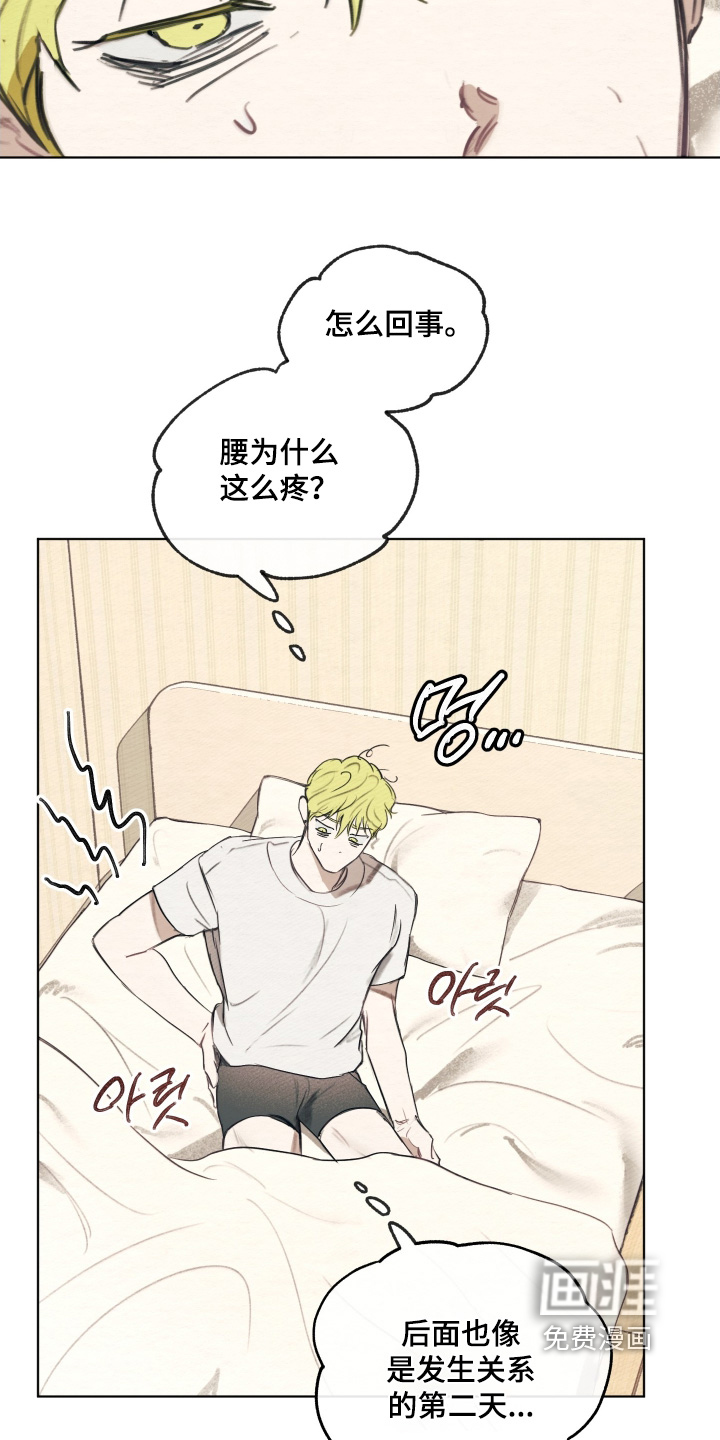 我的完美男友 第35话 第6页