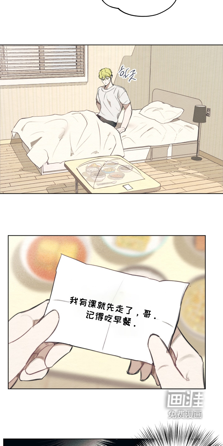 我的完美男友 第35话 第7页