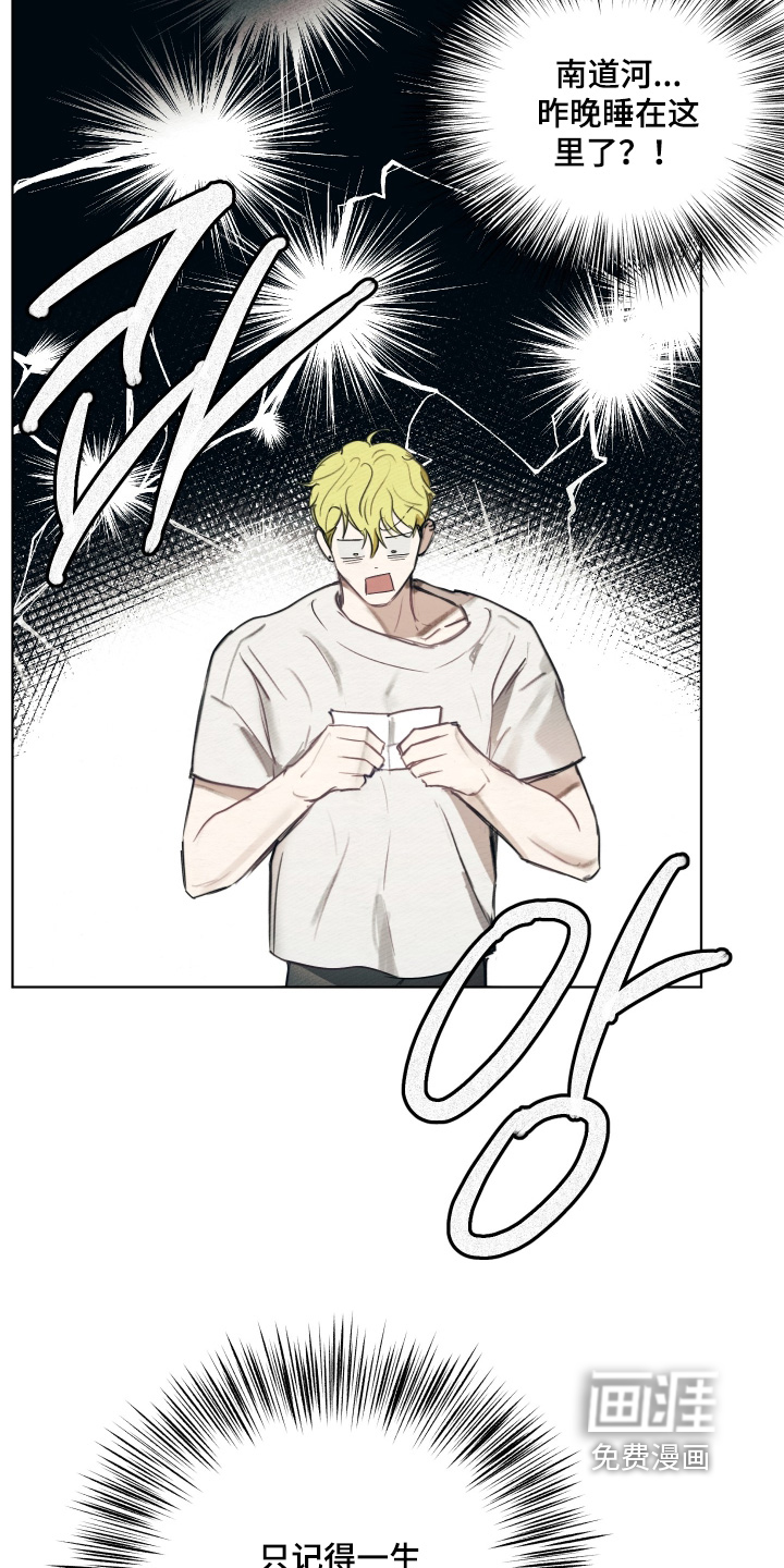 我的完美男友 第35话 第8页