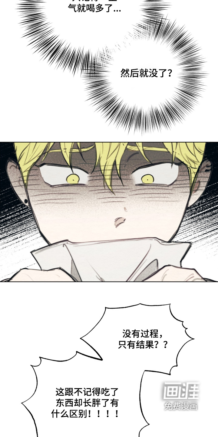 我的完美男友 第35话 第9页