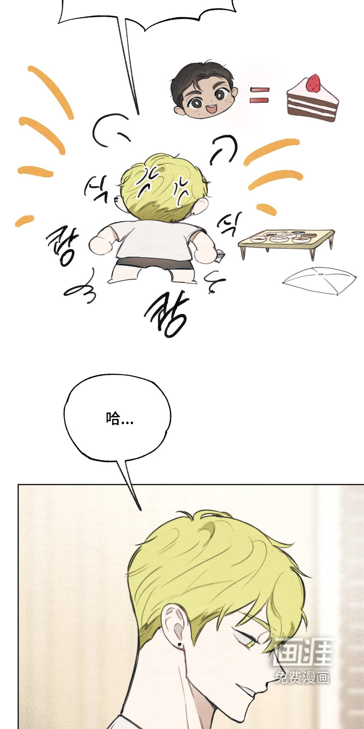我的完美男友 第35话 第10页