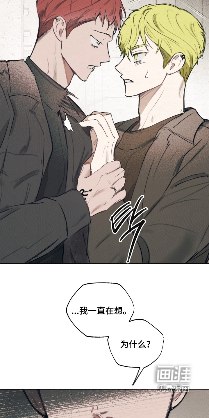 我的完美男友 第34话 第2页