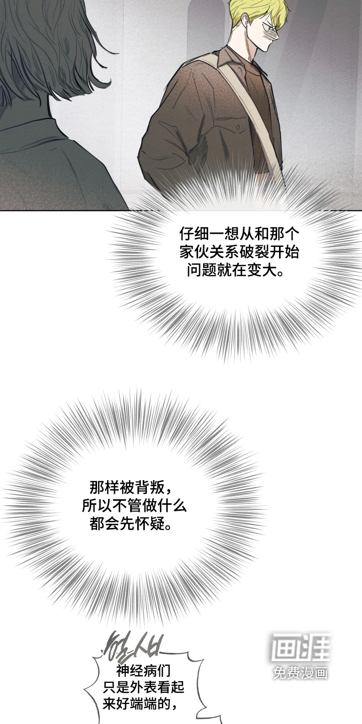 我的完美男友 第34话 第14页