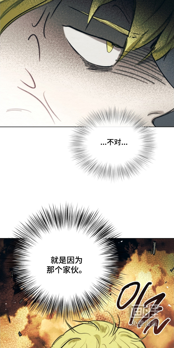我的完美男友 第34话 第16页