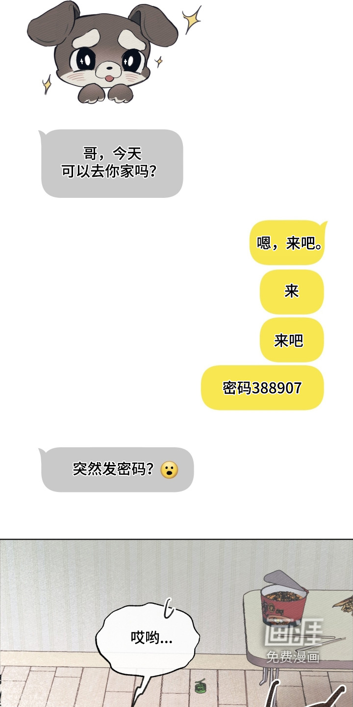 我的完美男友 第34话 第20页