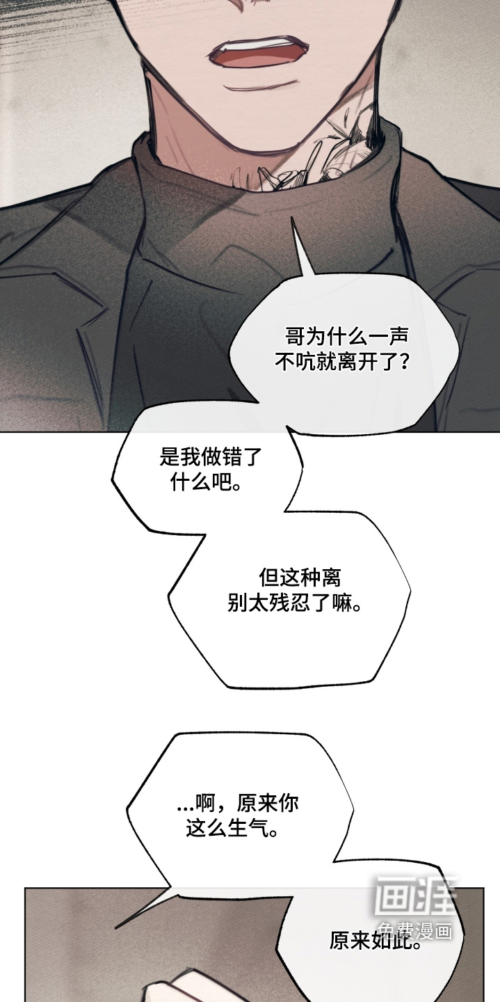 我的完美男友 第34话 第3页