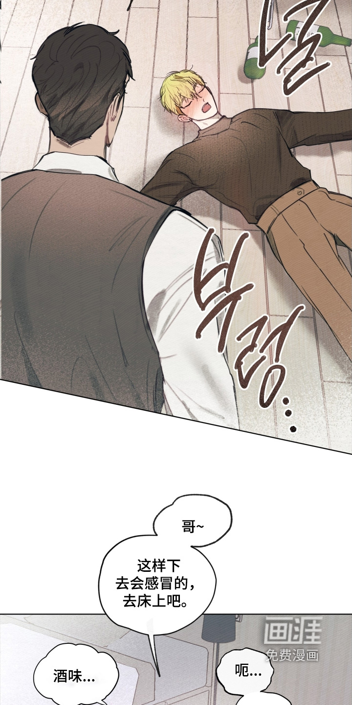 我的完美男友 第34话 第21页