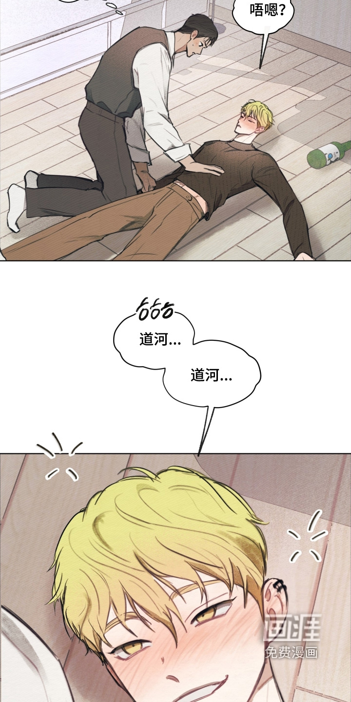 我的完美男友 第34话 第22页