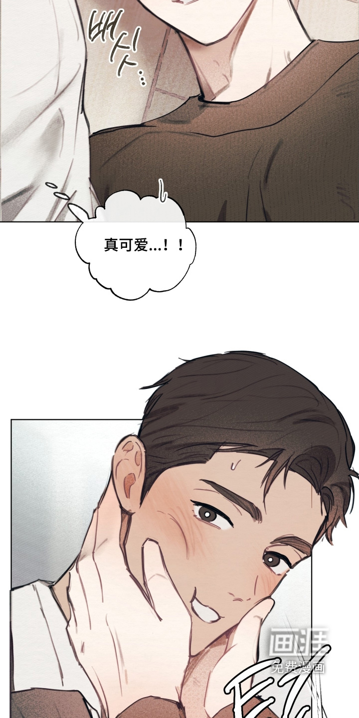我的完美男友 第34话 第23页