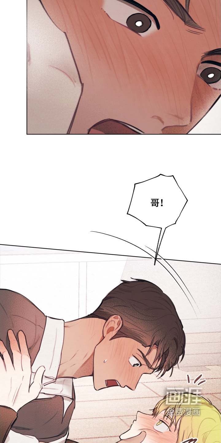我的完美男友 第34话 第26页