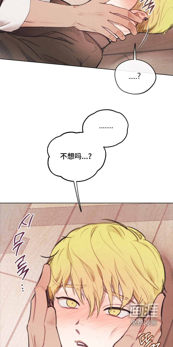 我的完美男友 第34话 第27页