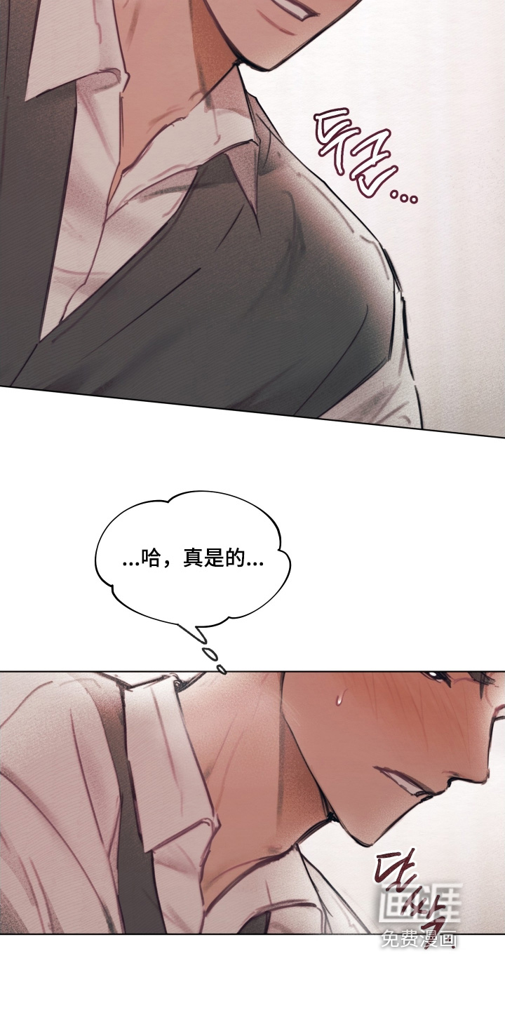 我的完美男友 第34话 第29页